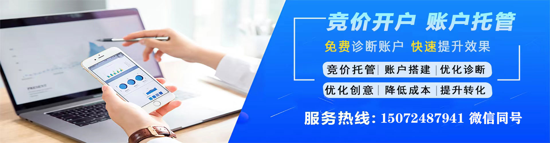 红山sem代运营