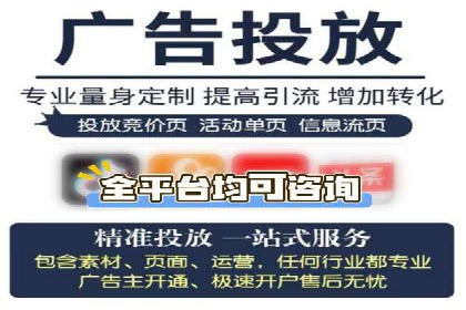 信息流广告开户全流程：实操技巧解析